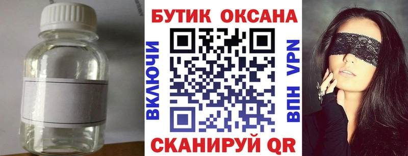 Бутират Butirat  закладка  Магас 