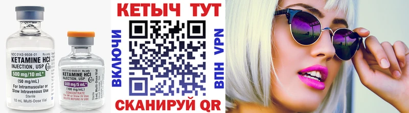 Кетамин VHQ  Магас 