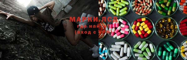 марки lsd Арсеньев
