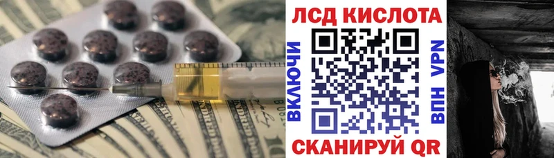 где продают наркотики  МЕГА ONION  Лсд 25 экстази кислота  Магас 