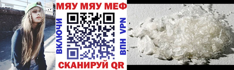 МЕФ мяу мяу  маркетплейс формула  Магас 
