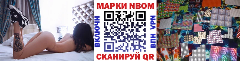 Марки N-bome 1,8мг  Магас 